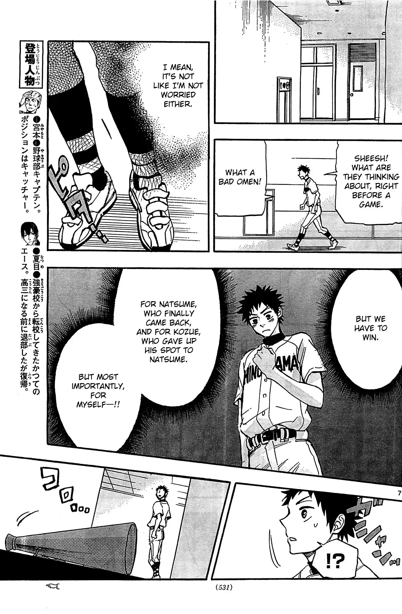 Natsuzora and Run Chapter 13 7